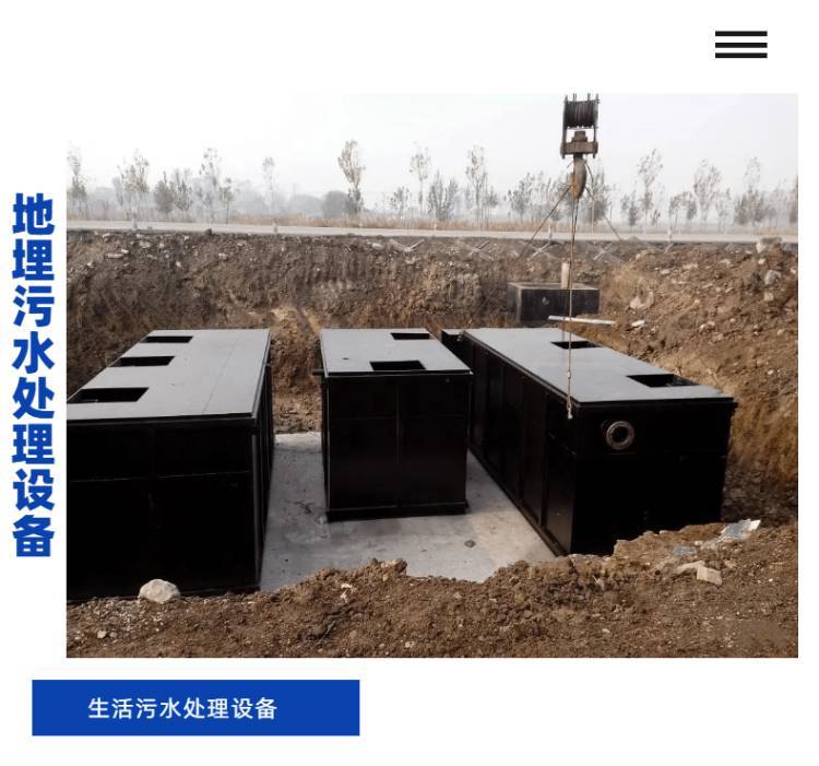 蘭州污水處理設備廠家 蘭州污水處理設備廠家