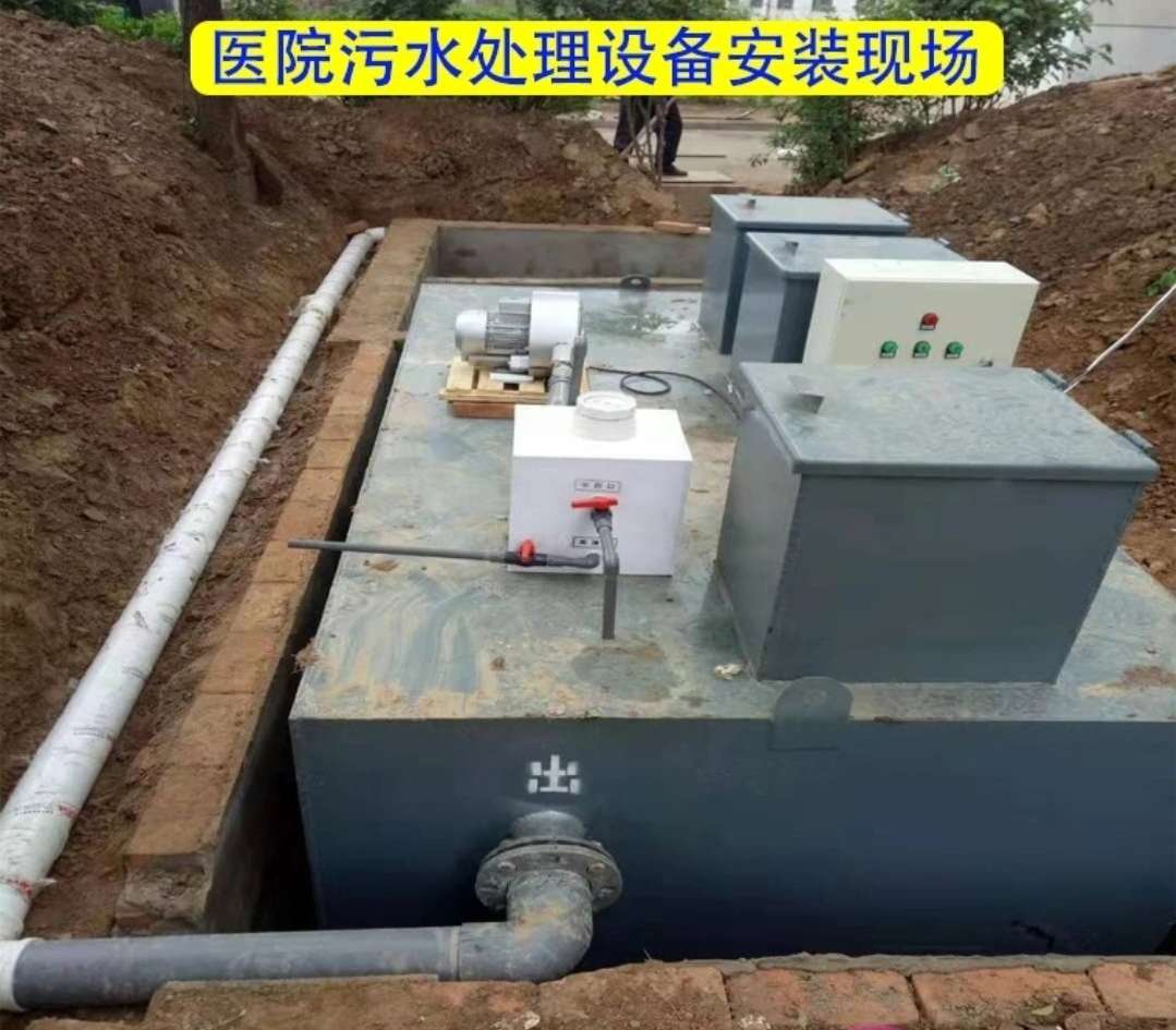 醫院污水處理設備安裝現場